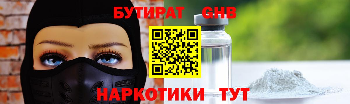 БУТИРАТ оксана Кохма