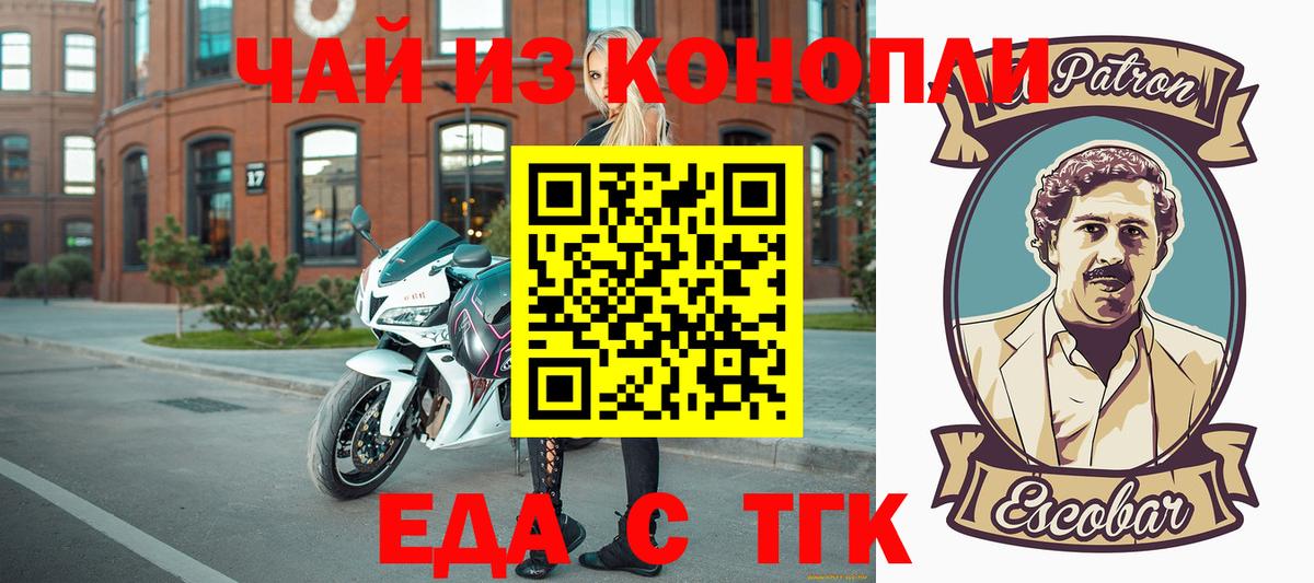 Кохма  Canna-Cookies конопля  Вход с VPN 
