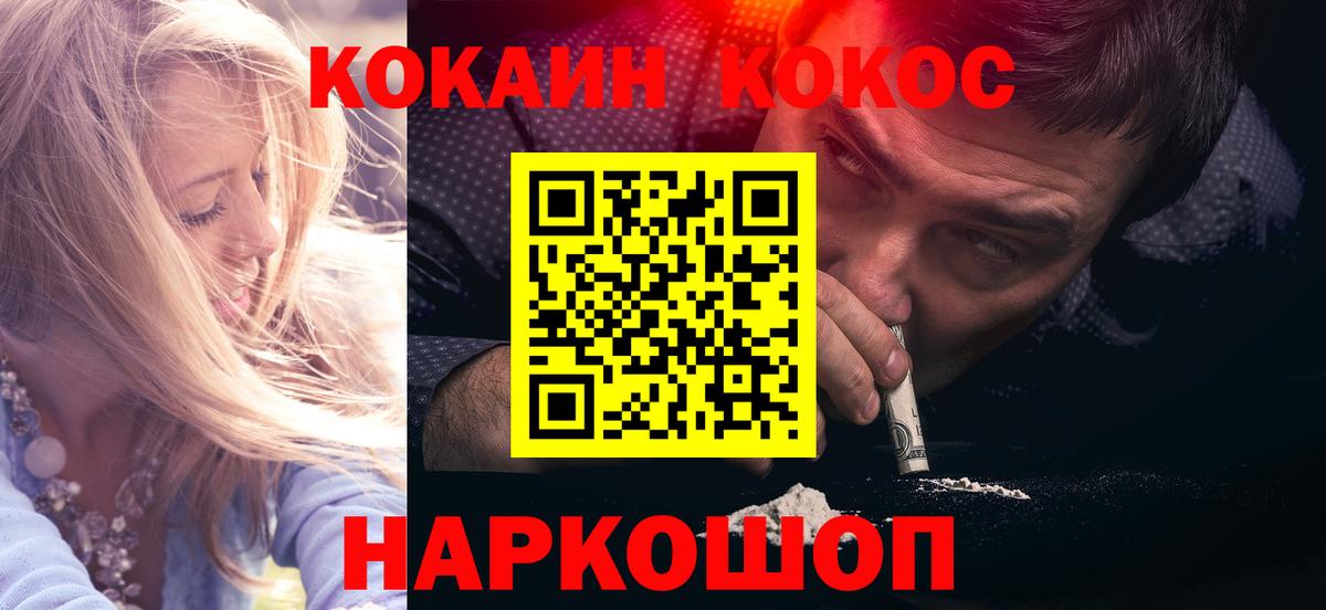 Кохма  Cocaine 99%  Вход с VPN 