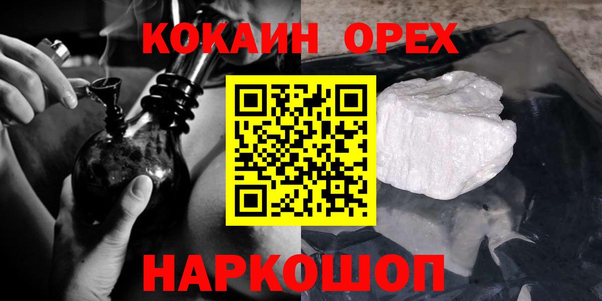 COCAIN Перу Кохма