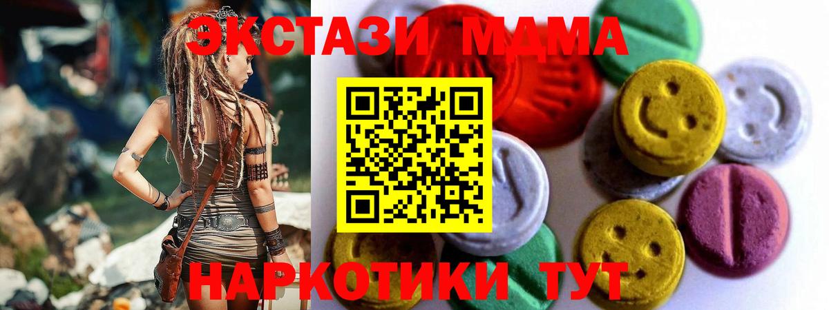 ЭКСТАЗИ DUBAI  Экстази 280 MDMA  Кохма  Вход с VPN 