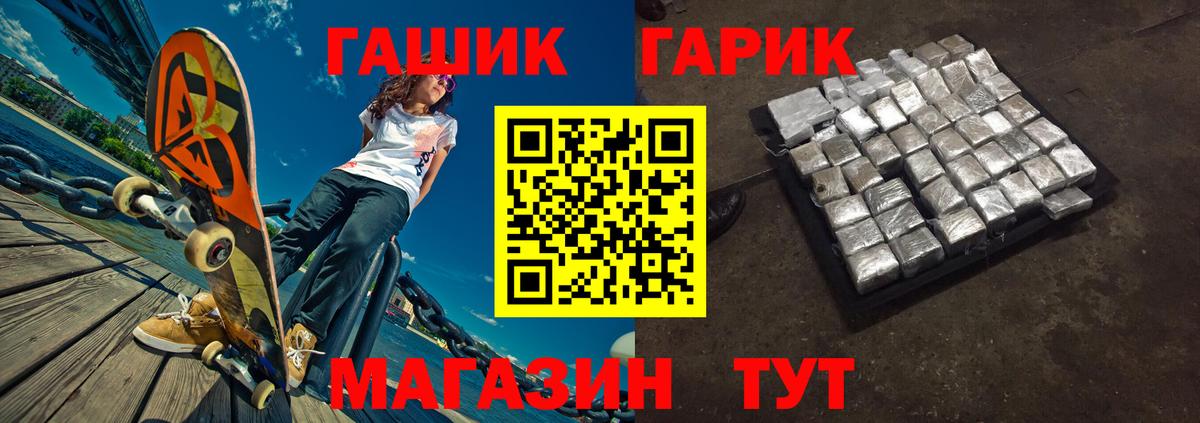 ГАШ хэш  Вход с VPN  ГАШИШ  Кохма  Гашиш ice o lator 