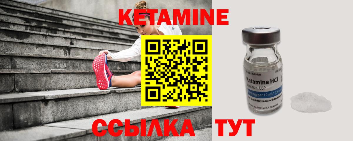 Кетамин ketamine Кохма