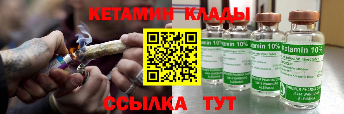 Кетамин ketamine  Вход с VPN  Кохма 