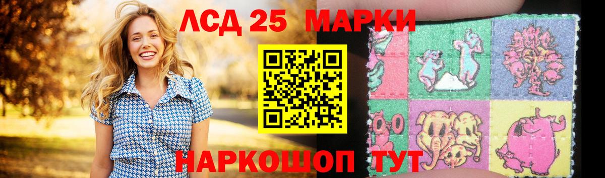 LSD-25 экстази кислота Кохма