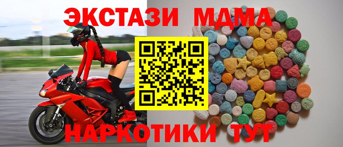 Кохма  MDMA crystal  Вход с VPN 