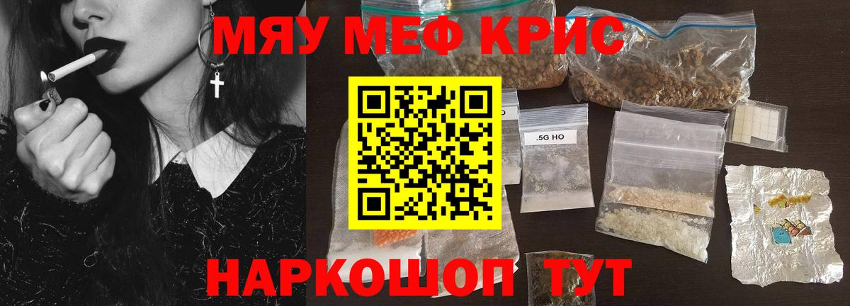 Меф 4 MMC  МЕФ  МЯУ-МЯУ  Кохма  Меф mephedrone  Вход с VPN 