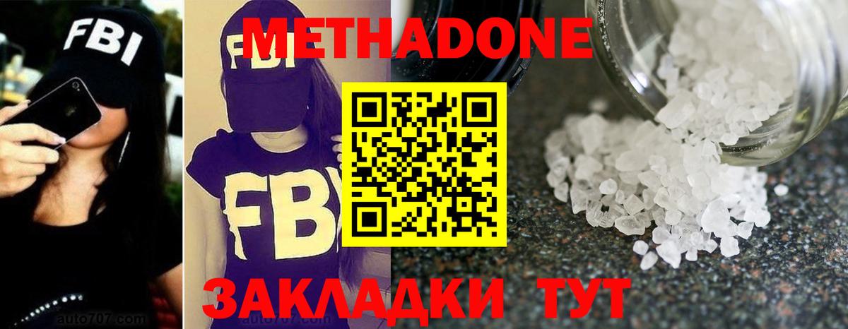 Кохма  МЕТАДОН methadone  Вход с VPN  МЕТАДОН белоснежный 