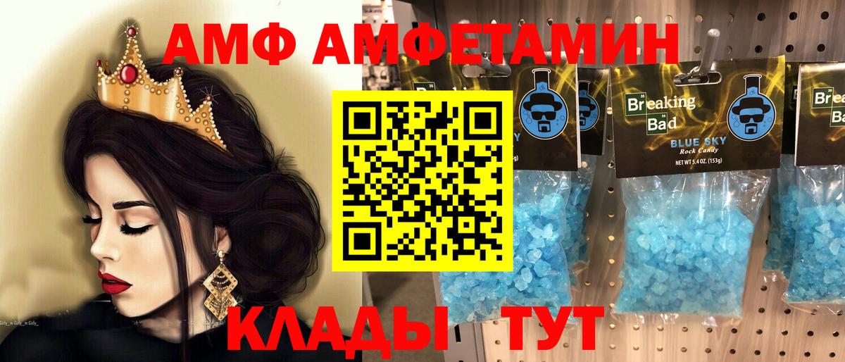 МЕТАМФЕТАМИН винт Кохма