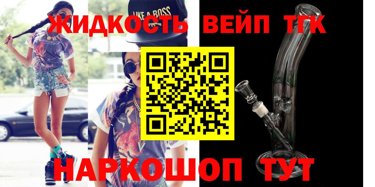 ТГК концентрат Кохма