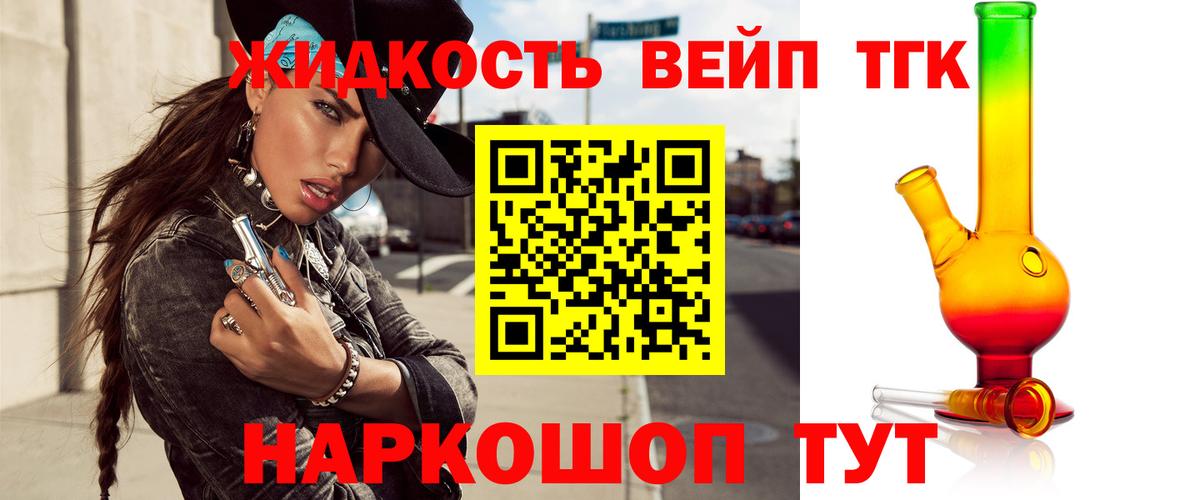 Кохма  Дистиллят ТГК вейп с тгк  Вход с VPN 